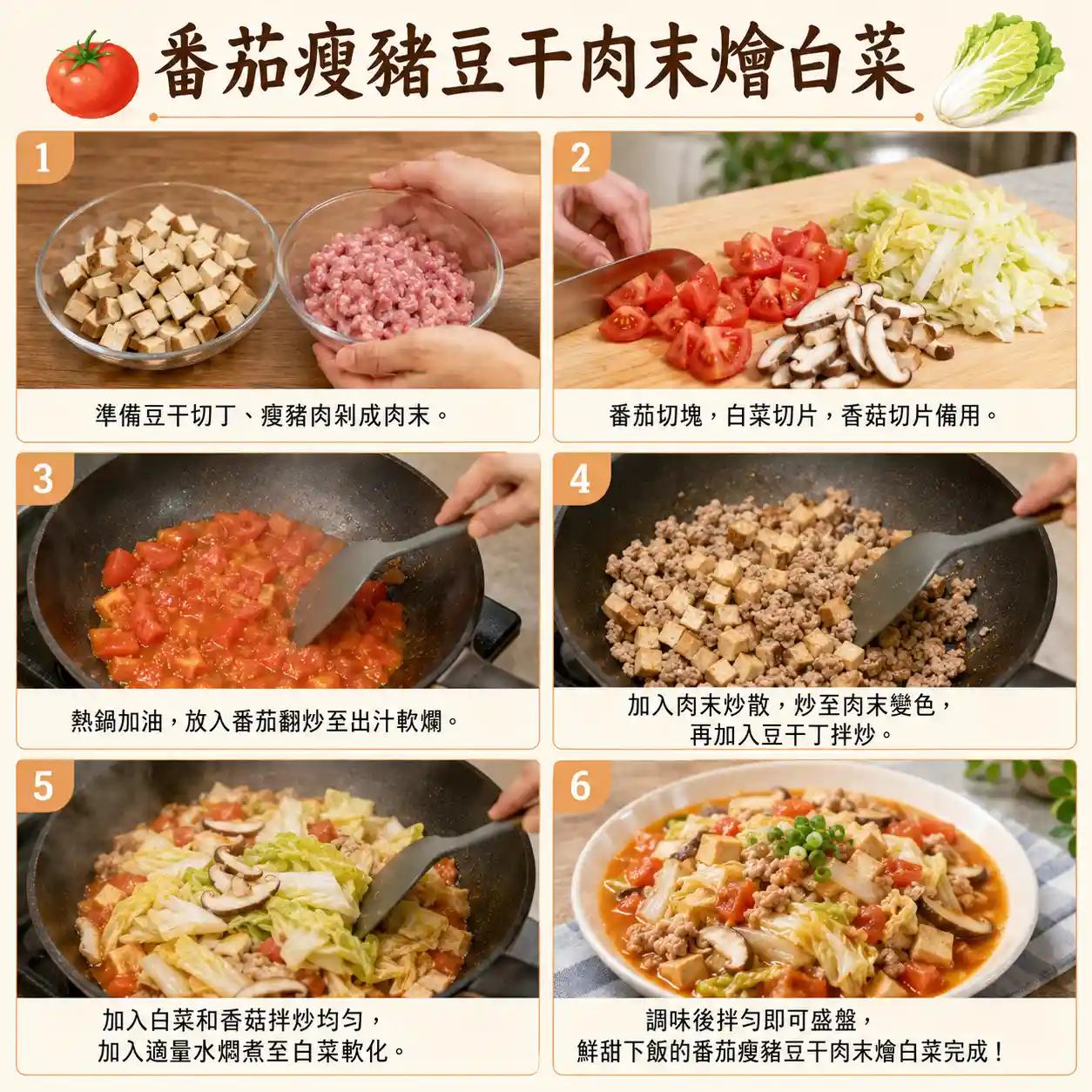 食譜教學圖
