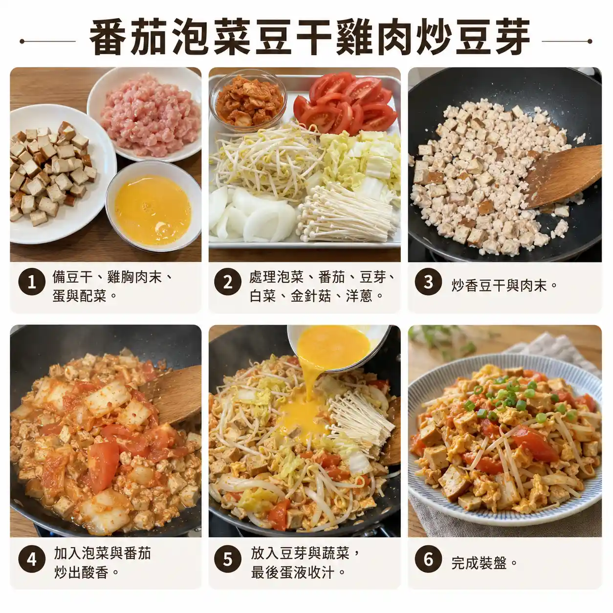 食譜教學圖