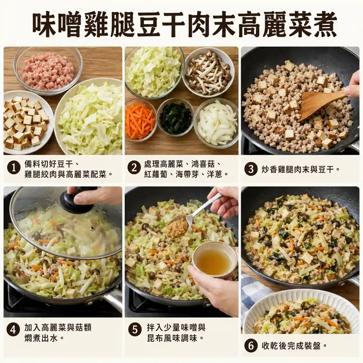 食譜教學圖
