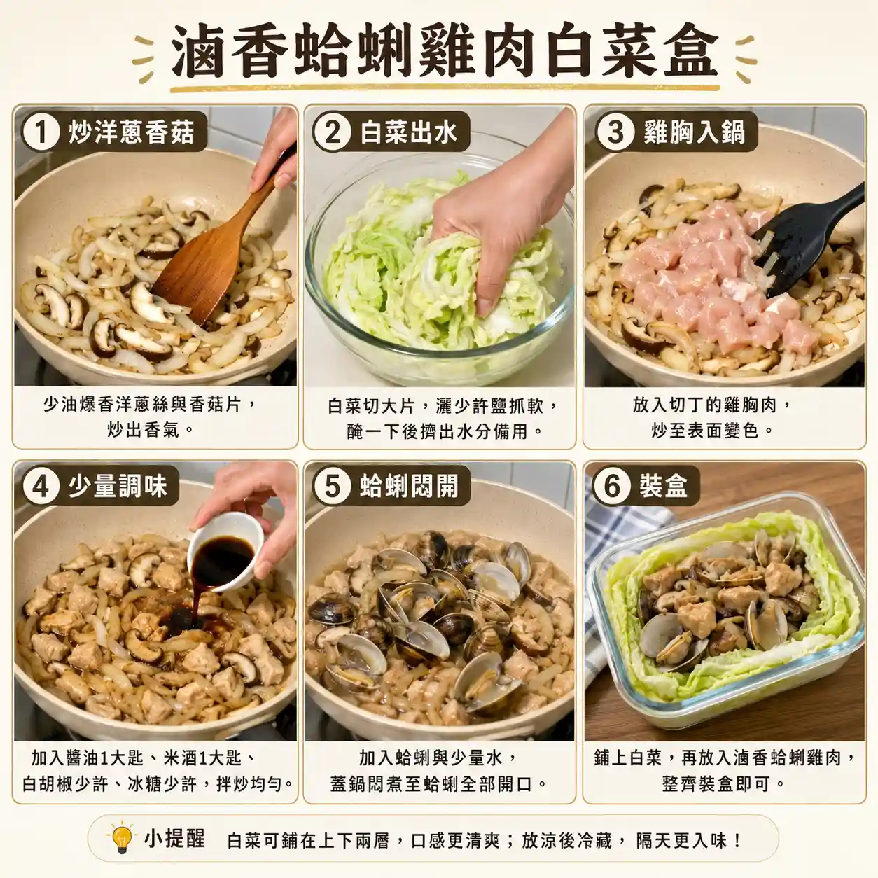 食譜教學圖