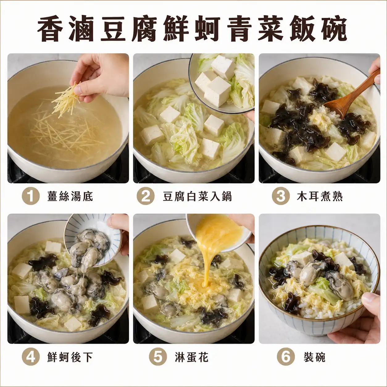 食譜教學圖