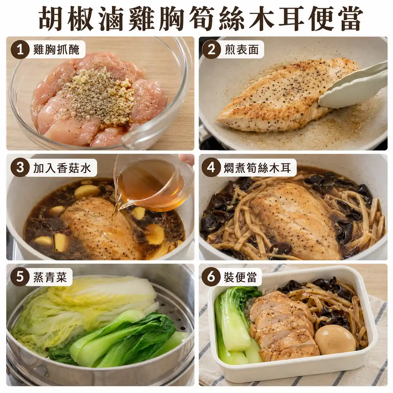 食譜教學圖