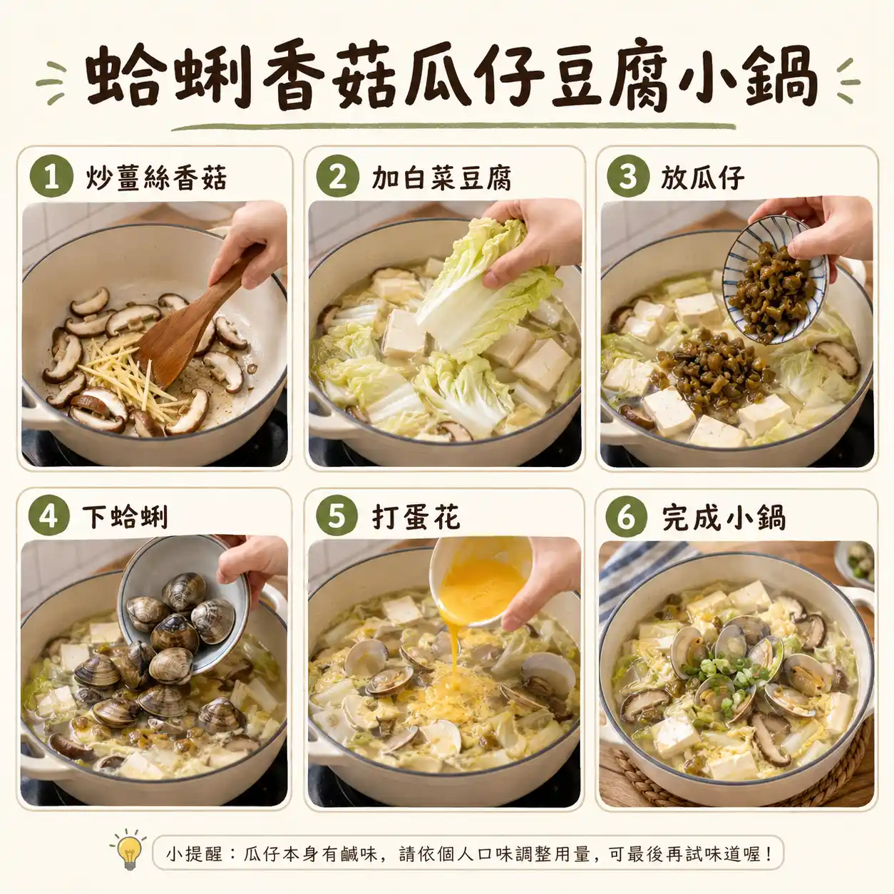 食譜教學圖