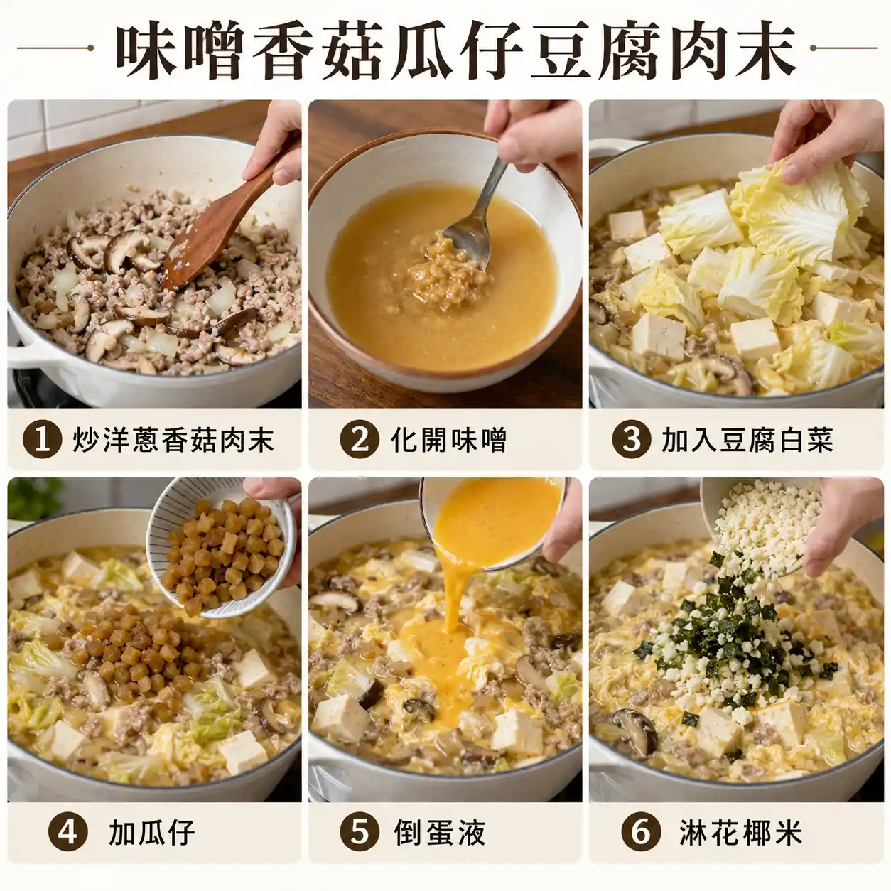 食譜教學圖