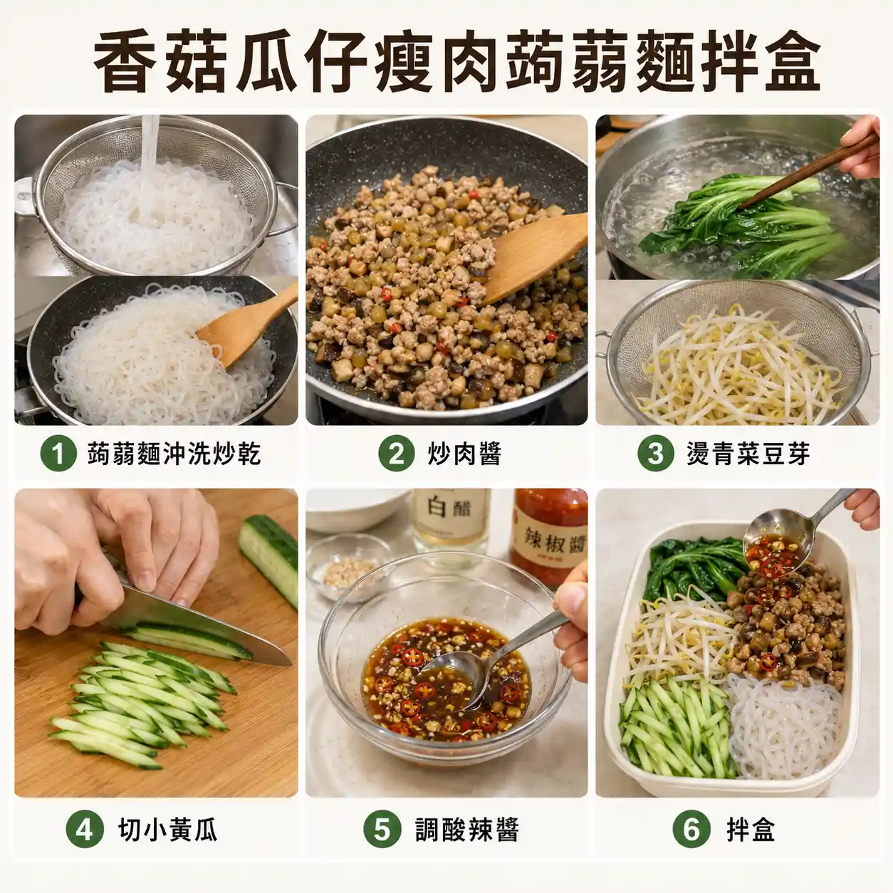 食譜教學圖