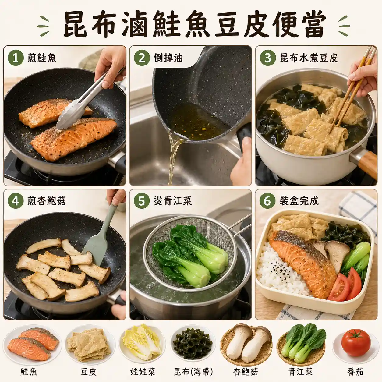 食譜教學圖