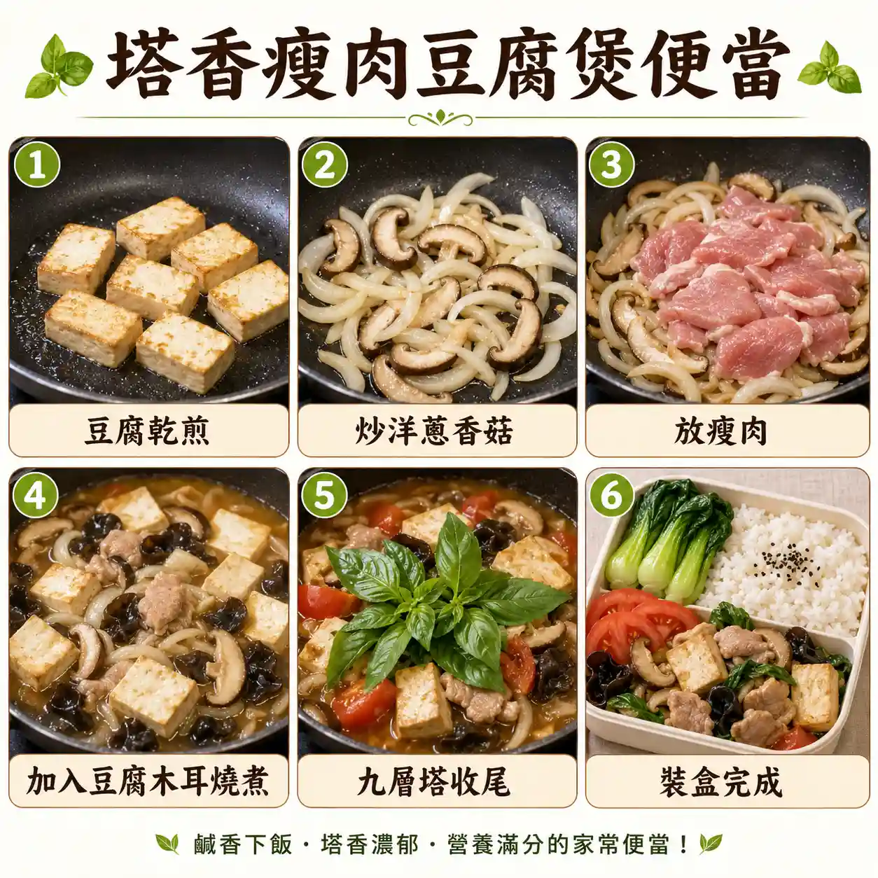 食譜教學圖