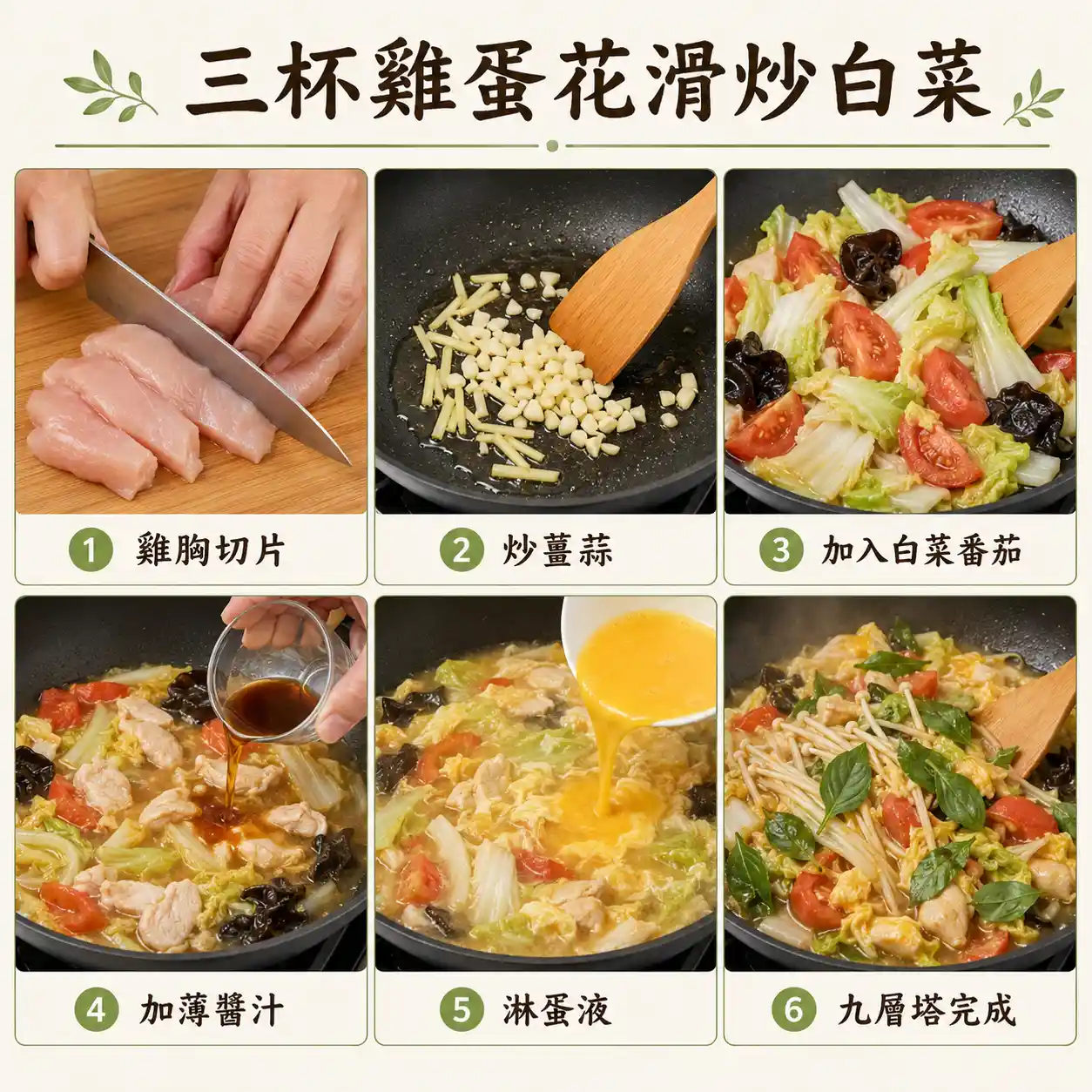 食譜教學圖