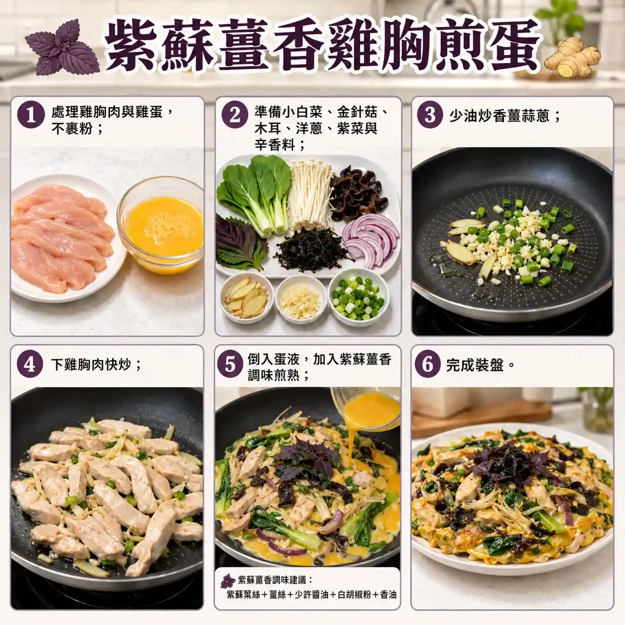 食譜教學圖