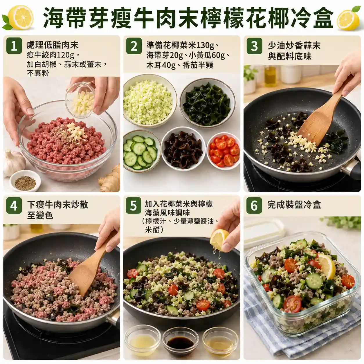 食譜教學圖