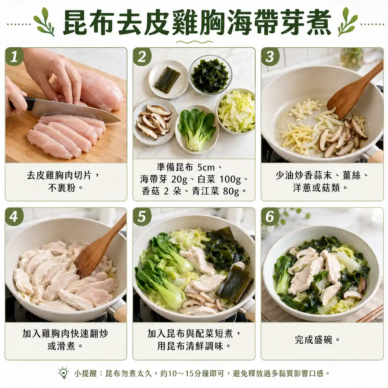 食譜教學圖