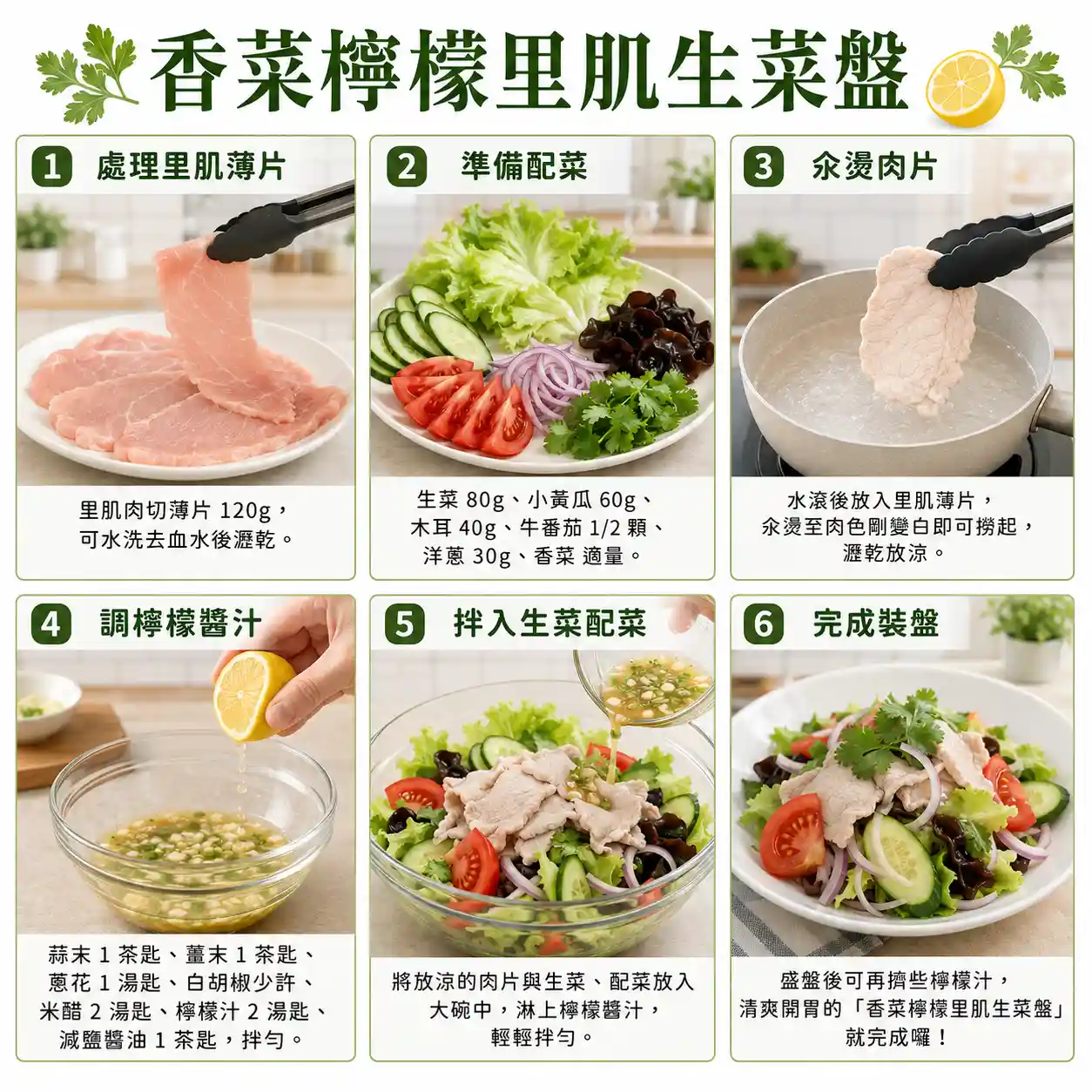 食譜教學圖