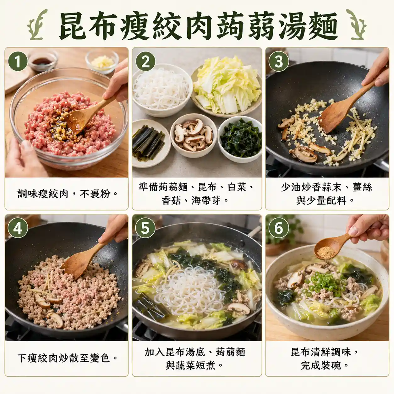 食譜教學圖