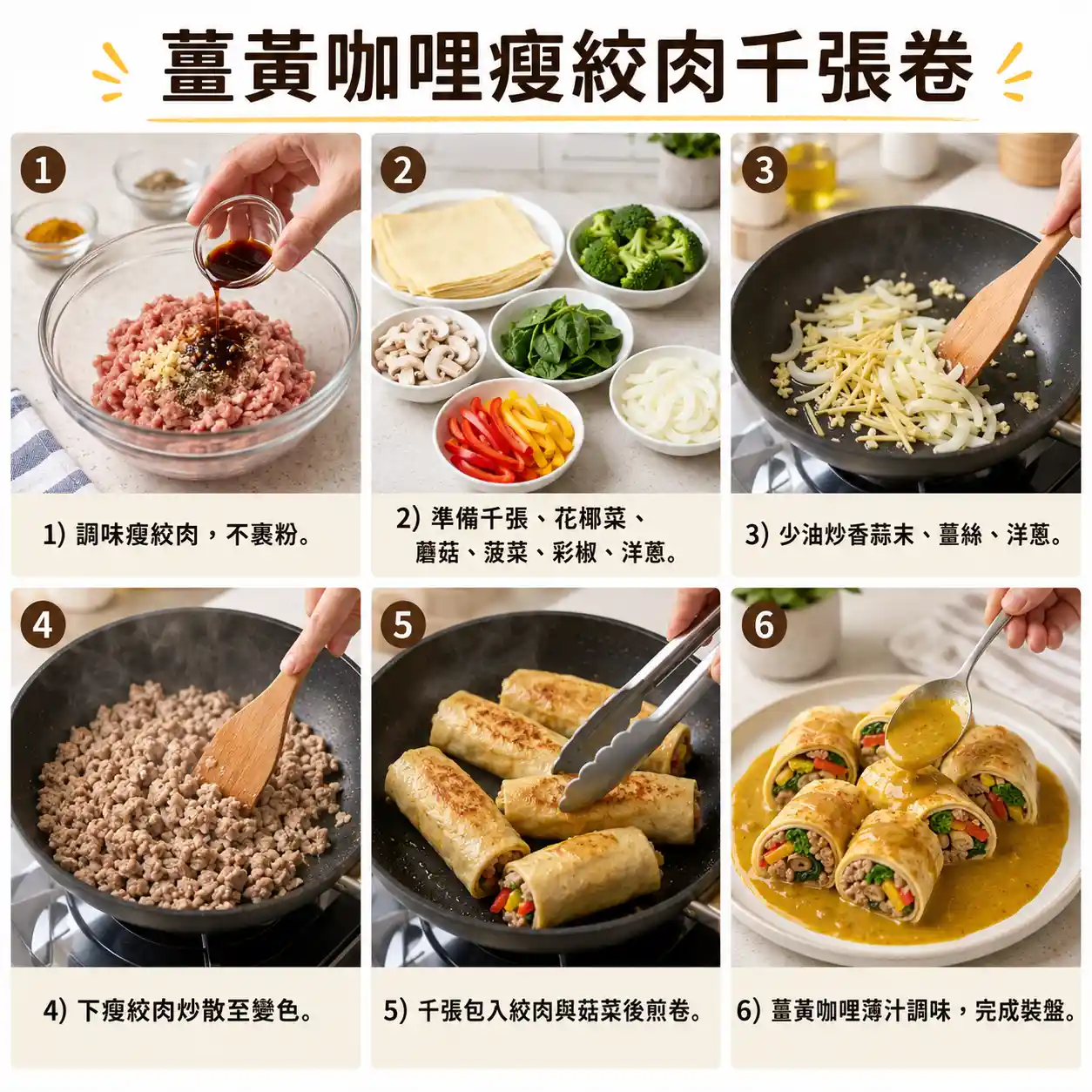 食譜教學圖
