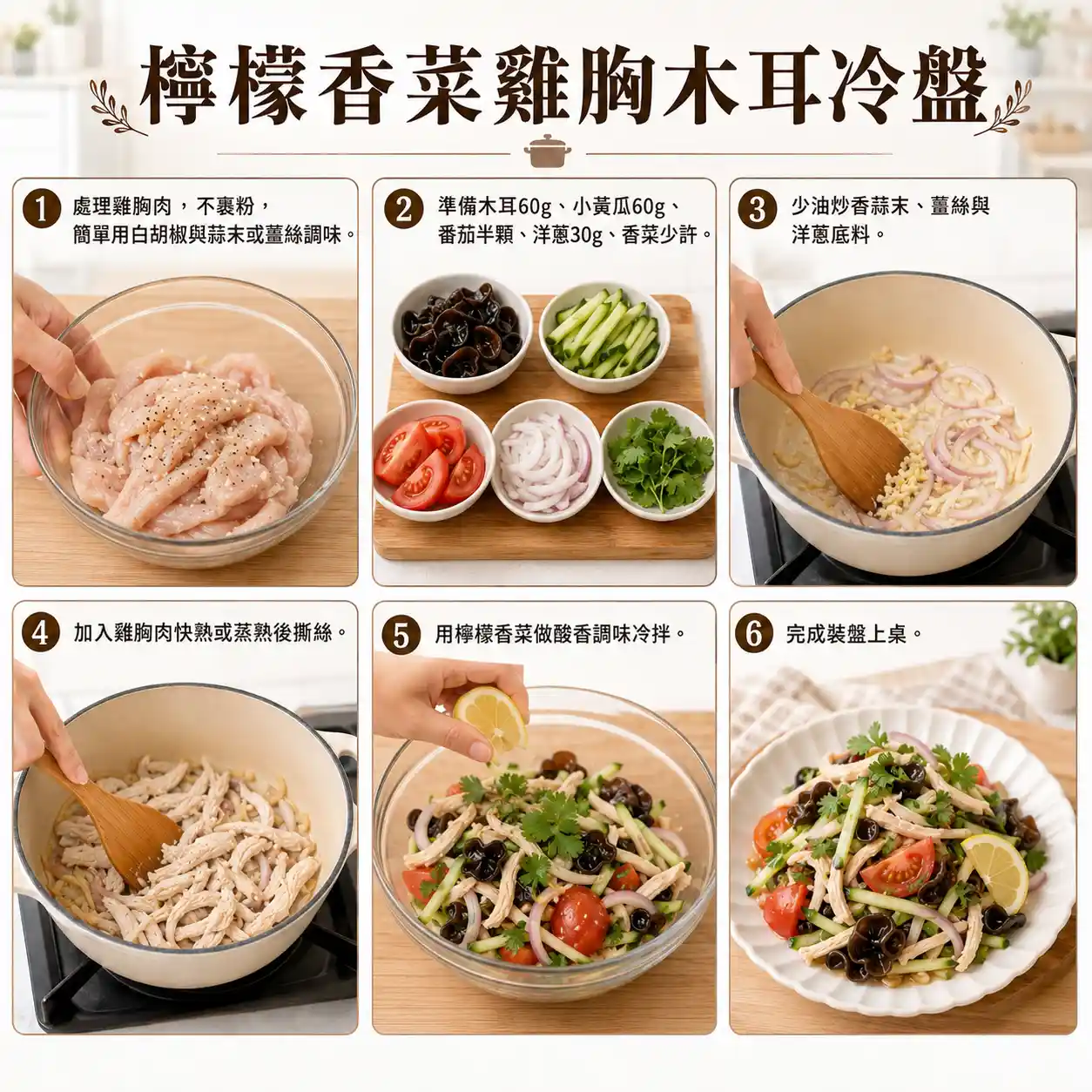 食譜教學圖