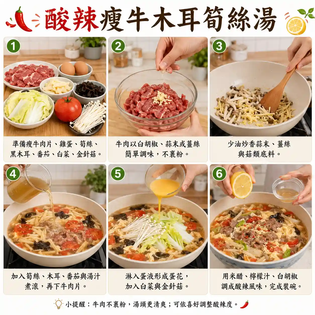 食譜教學圖