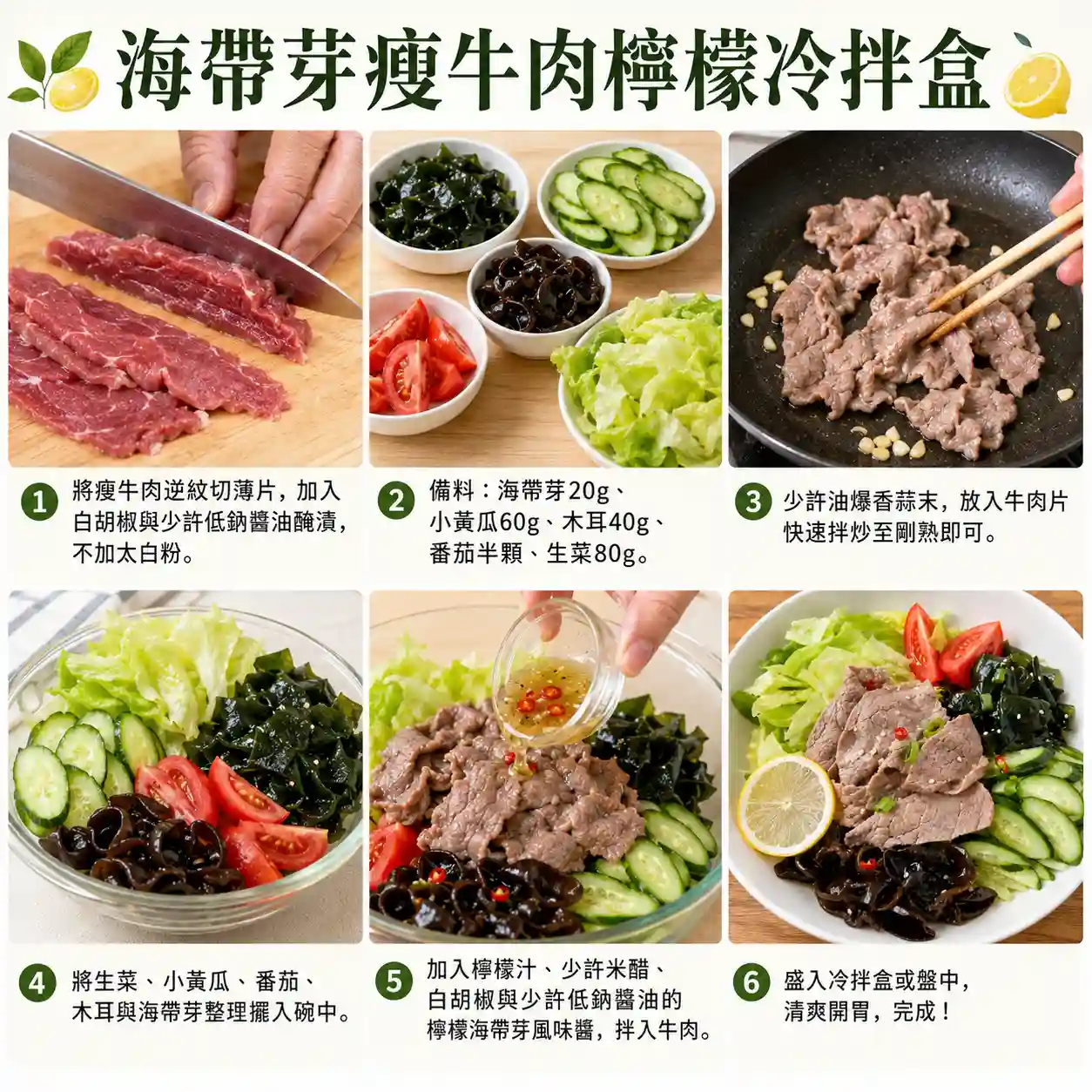 食譜教學圖