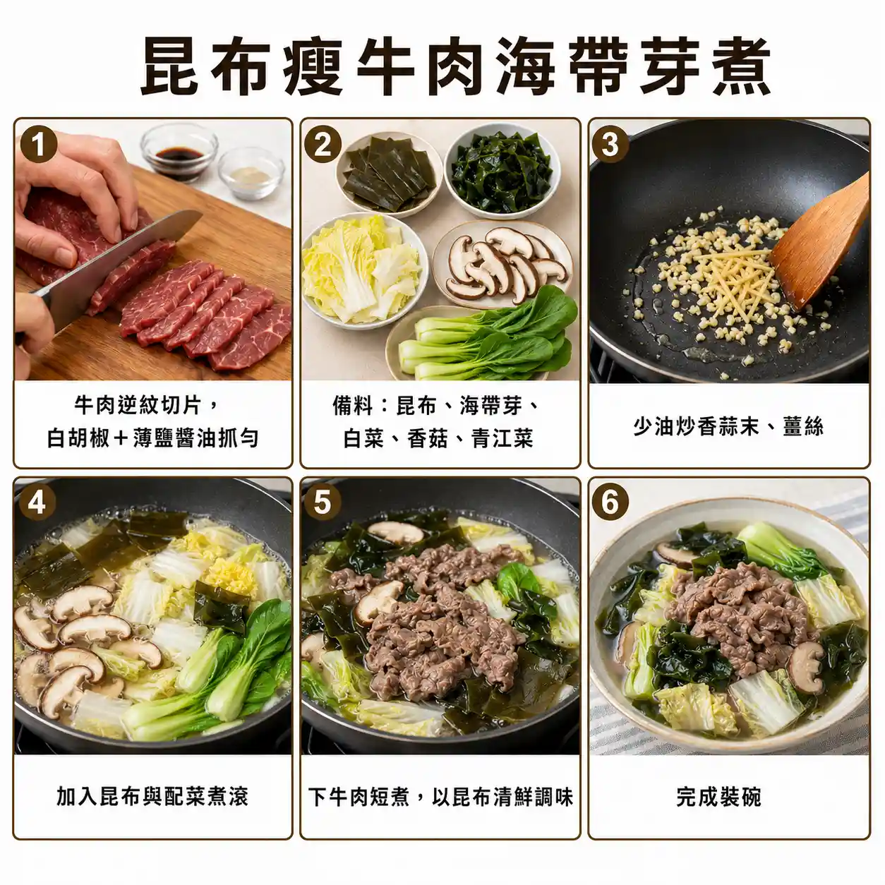 食譜教學圖