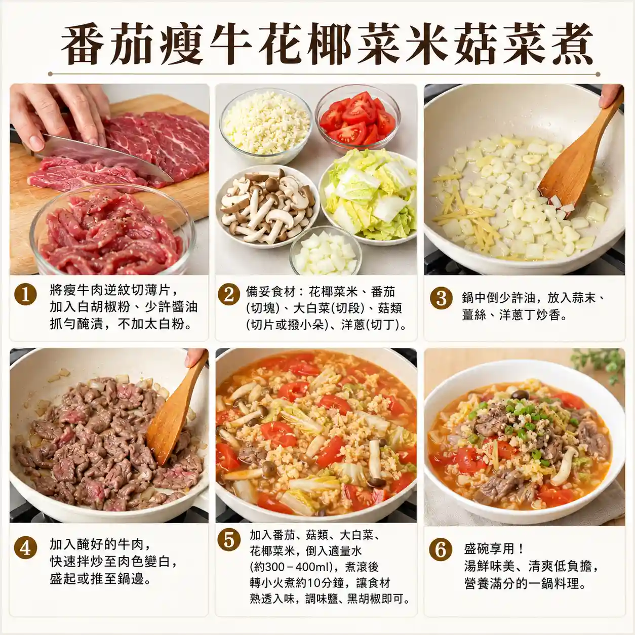 食譜教學圖