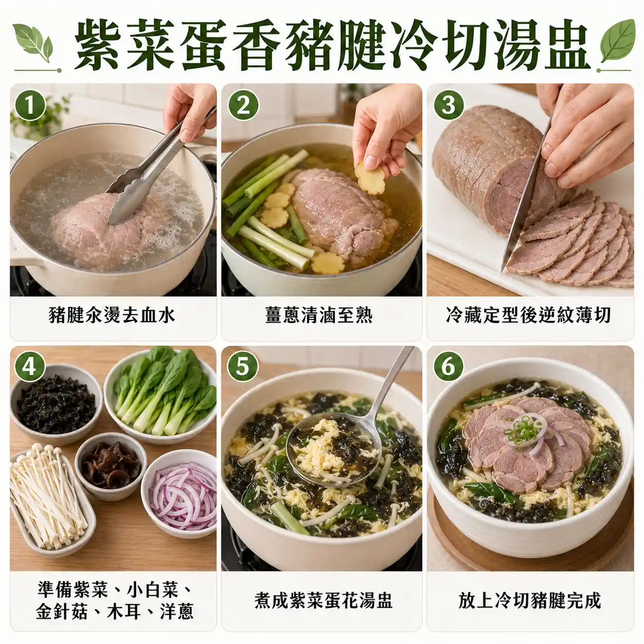 食譜教學圖