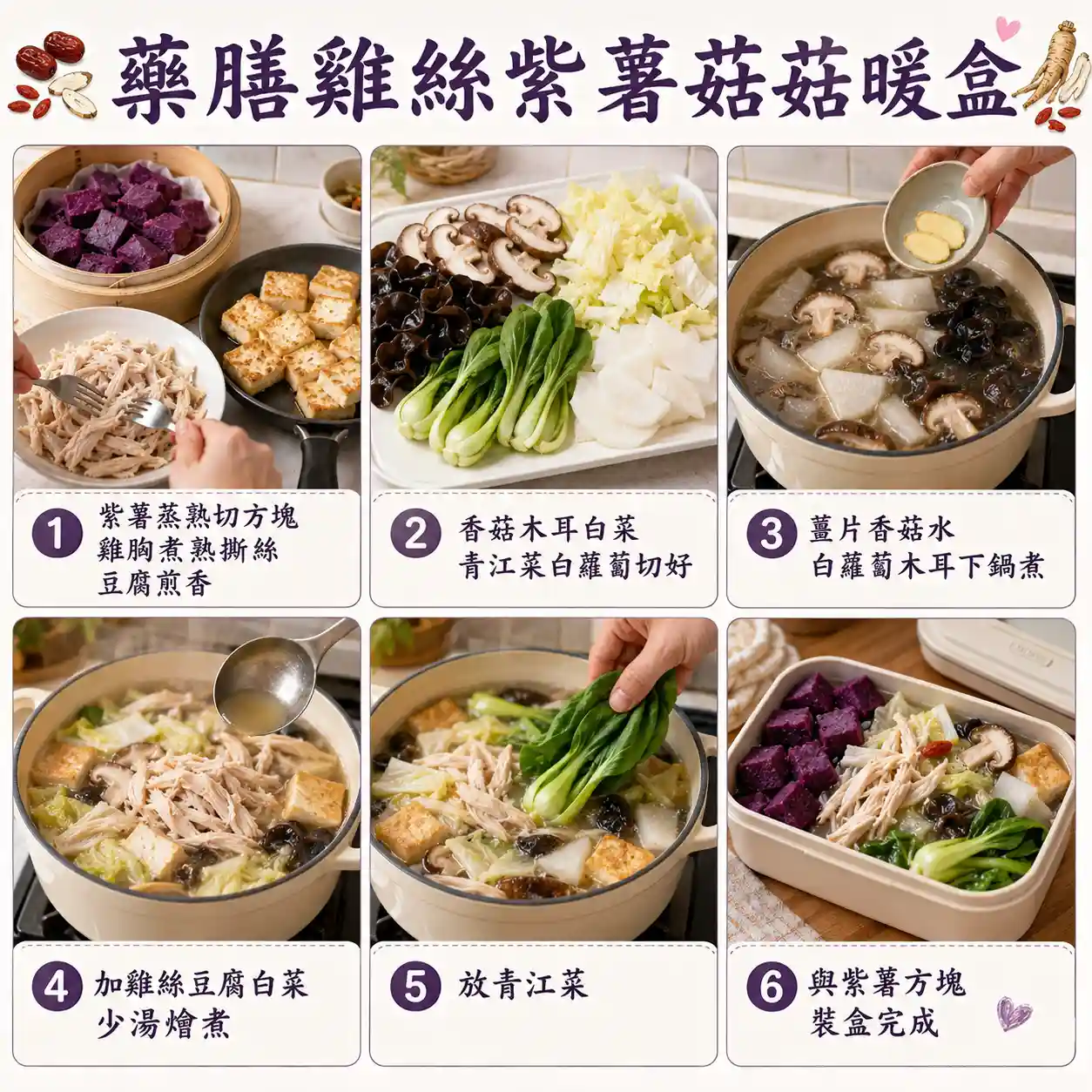 食譜教學圖