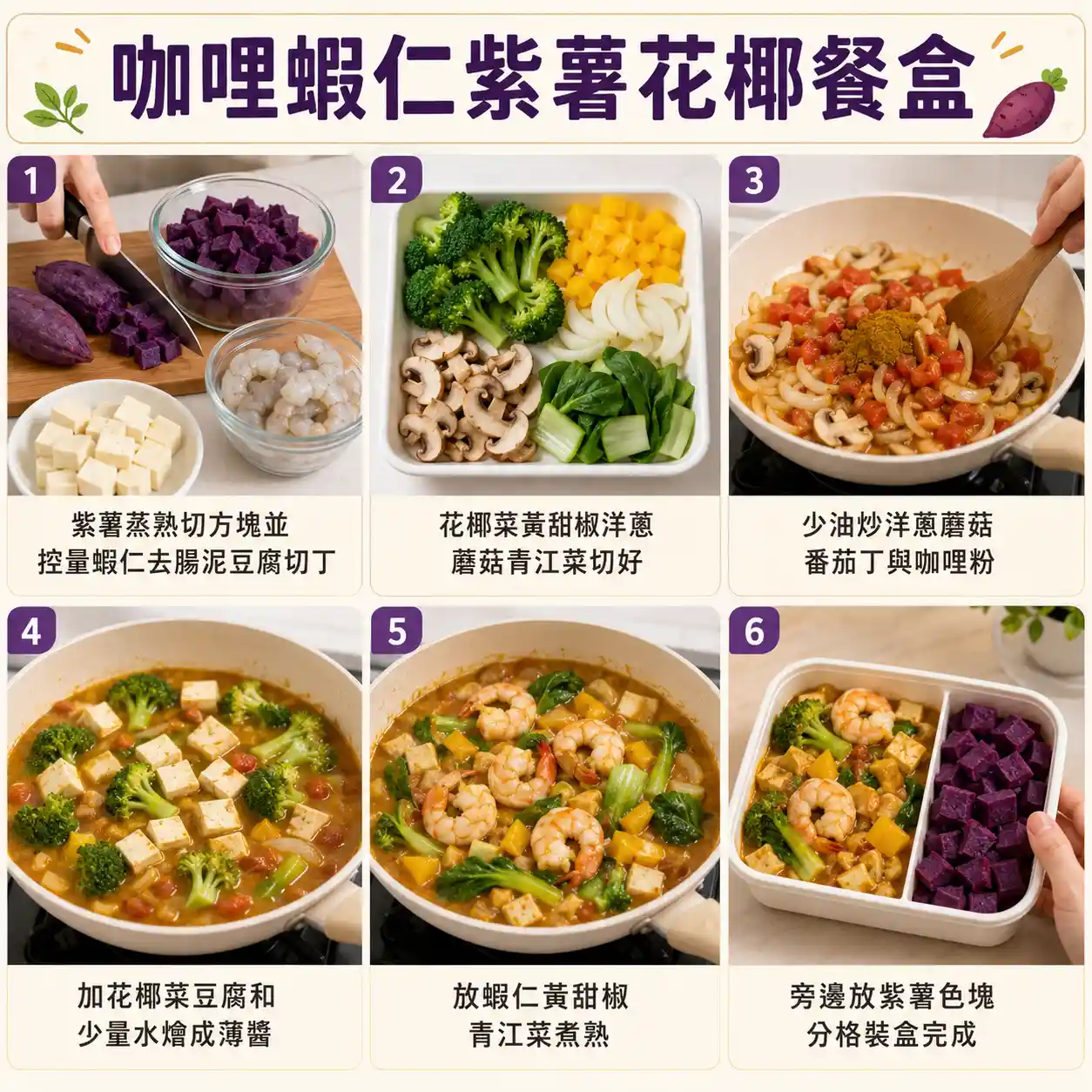 食譜教學圖