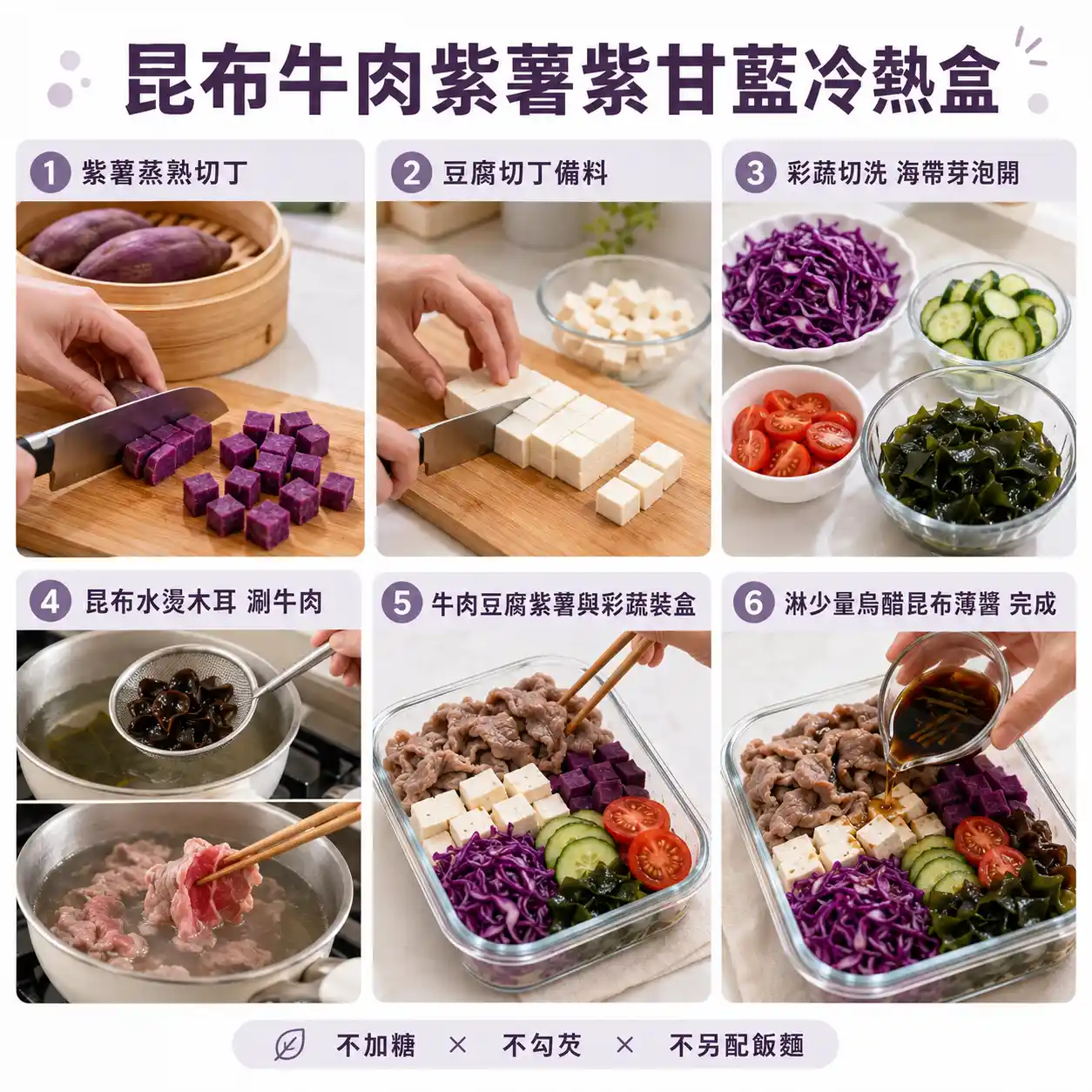 食譜教學圖