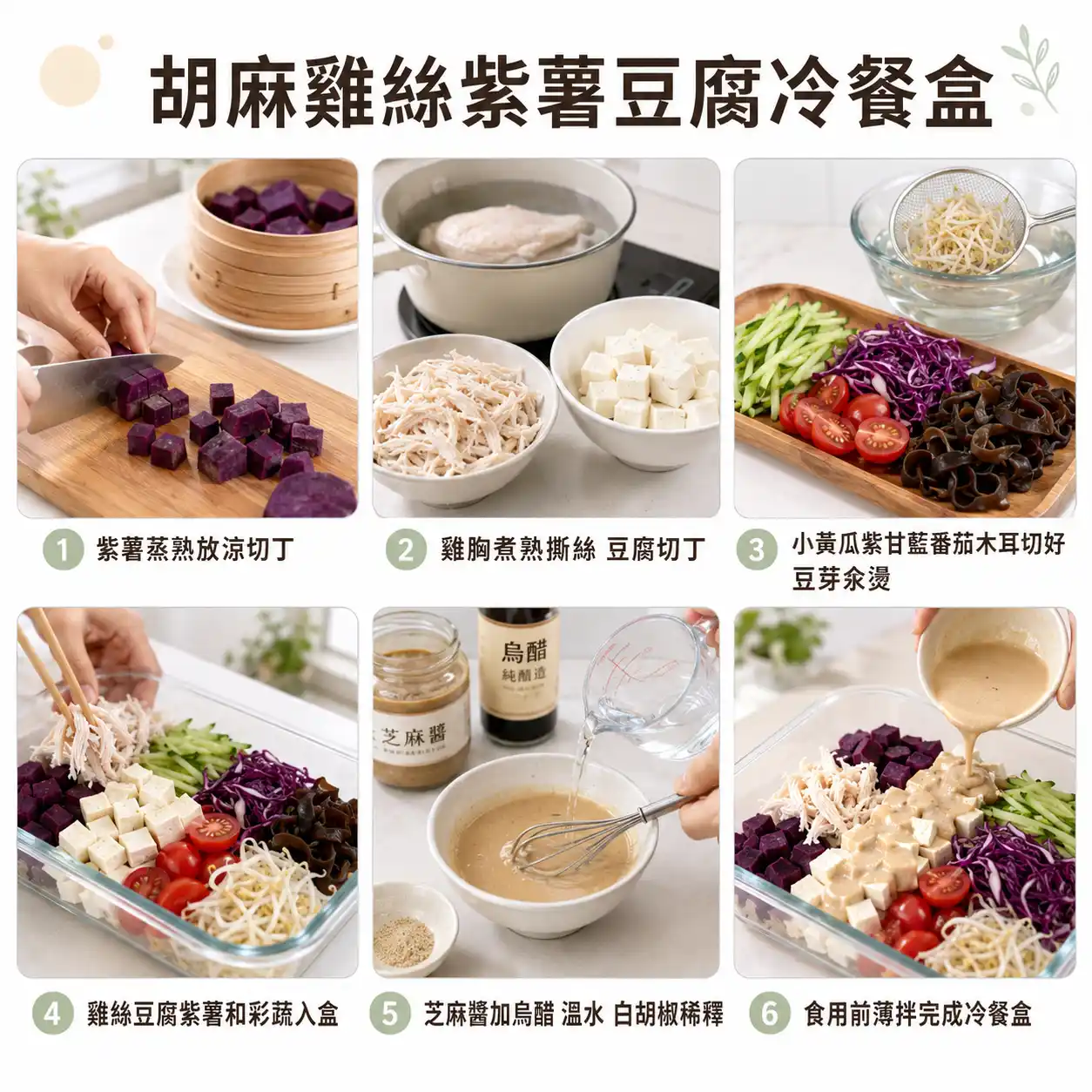 食譜教學圖