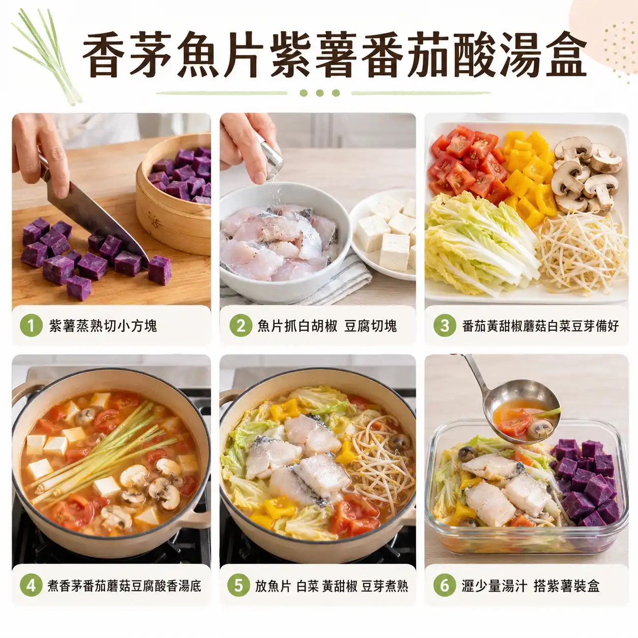 食譜教學圖