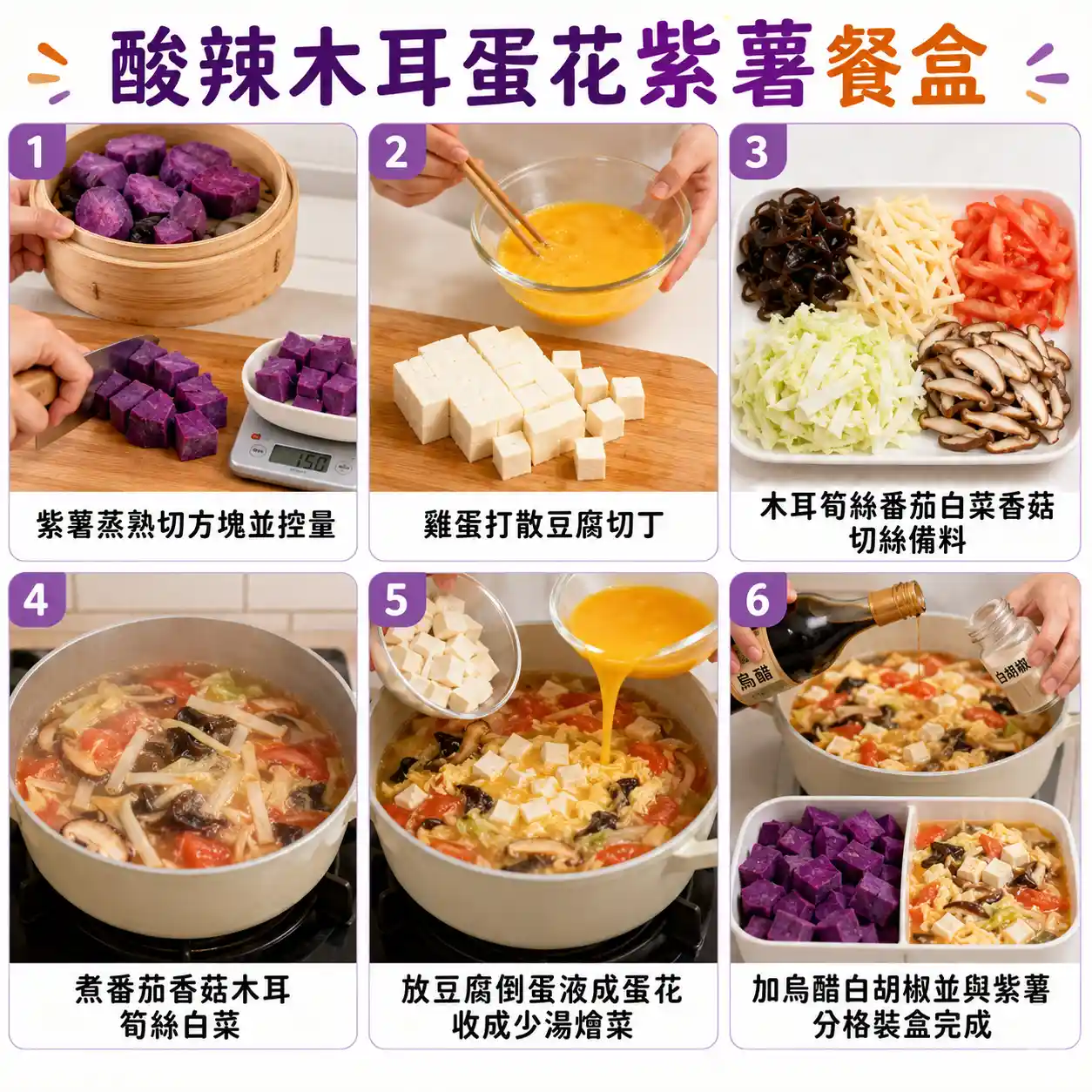 食譜教學圖