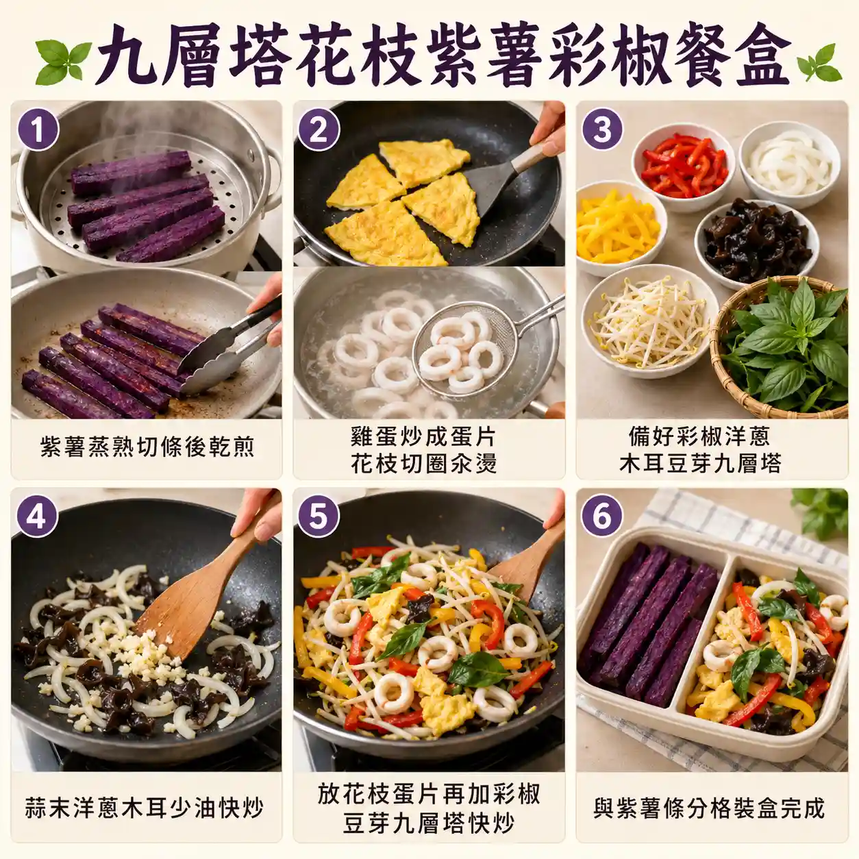 食譜教學圖