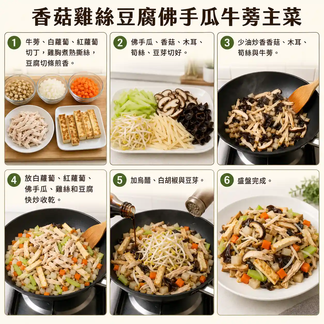 食譜教學圖