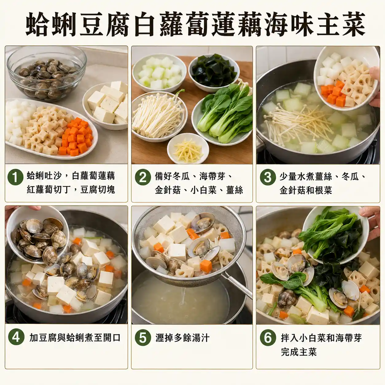 食譜教學圖
