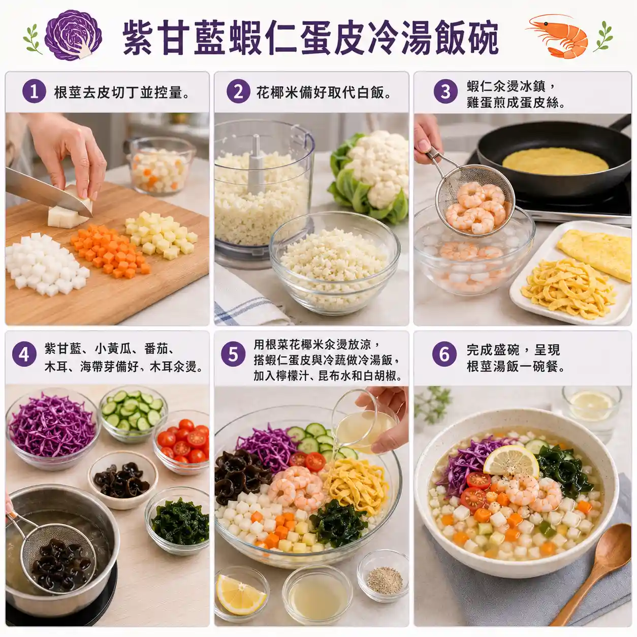 食譜教學圖