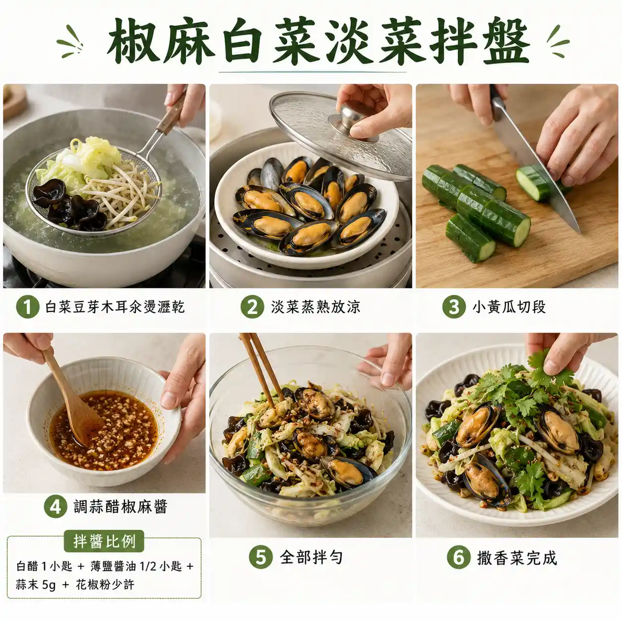 食譜教學圖