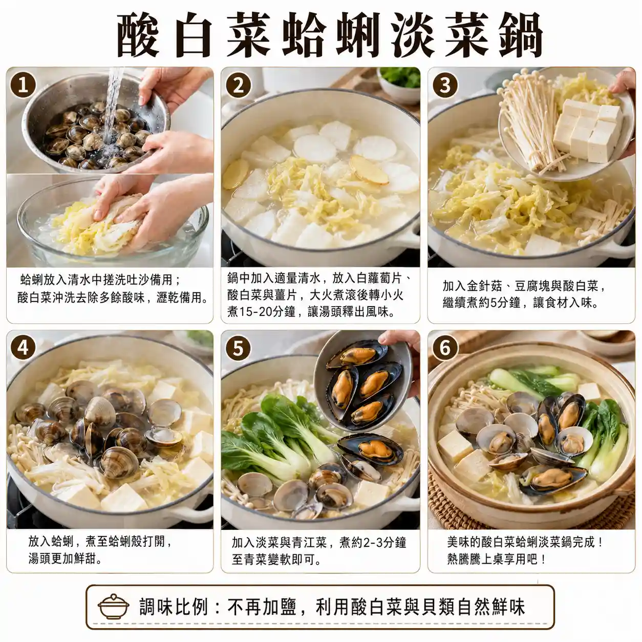 食譜教學圖