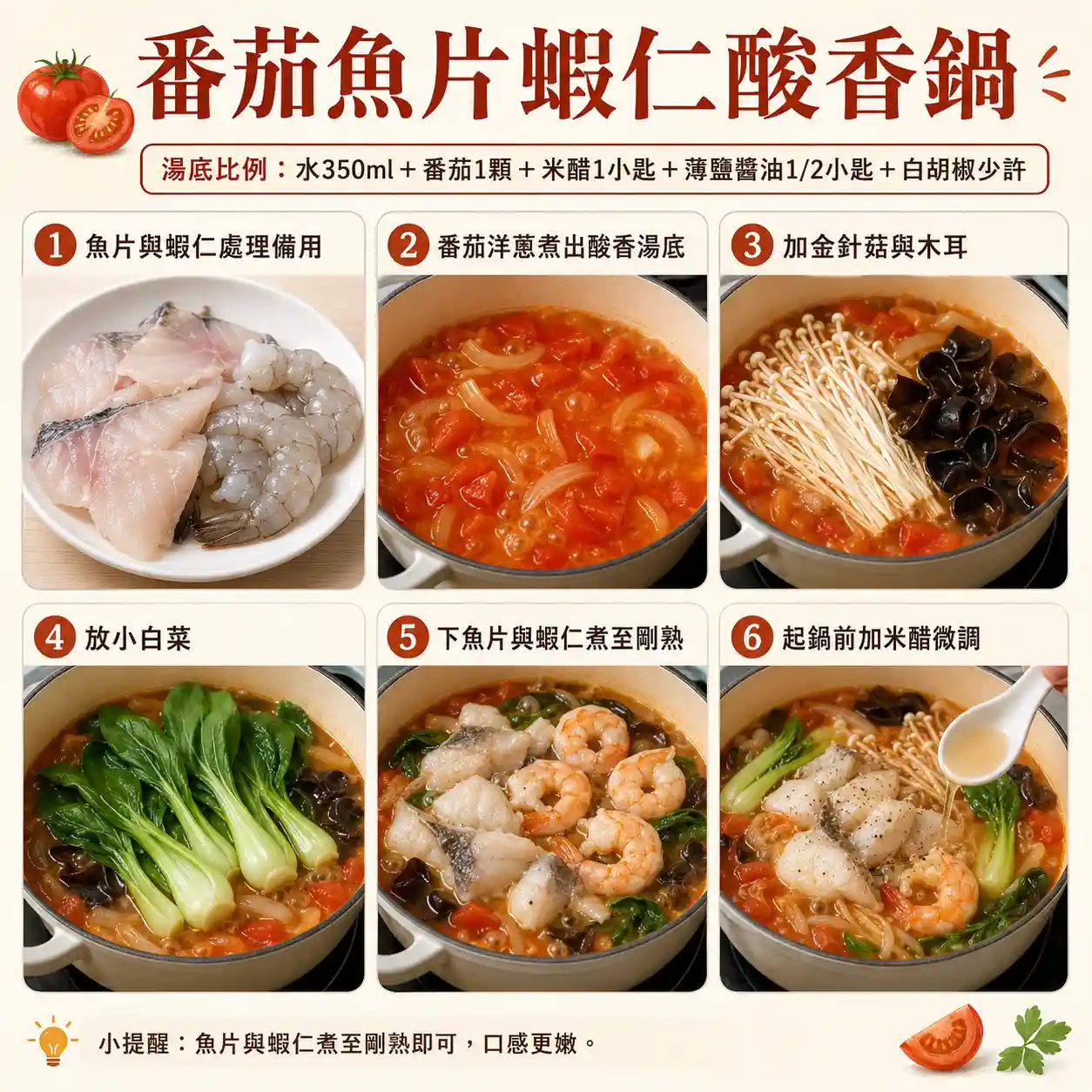 食譜教學圖