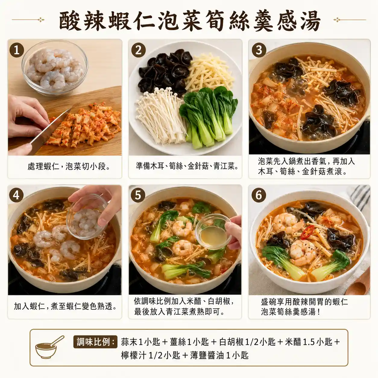 食譜教學圖