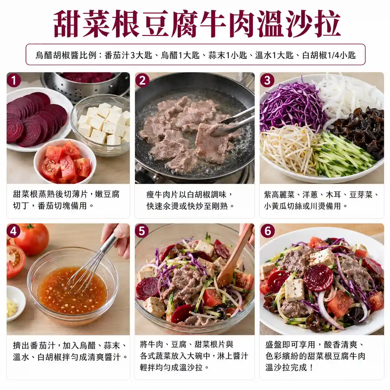 食譜教學圖
