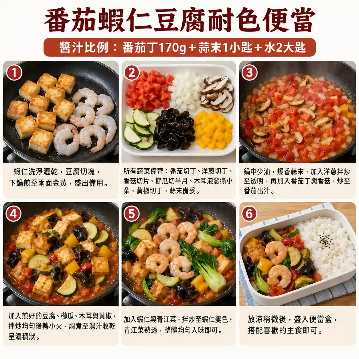 食譜教學圖