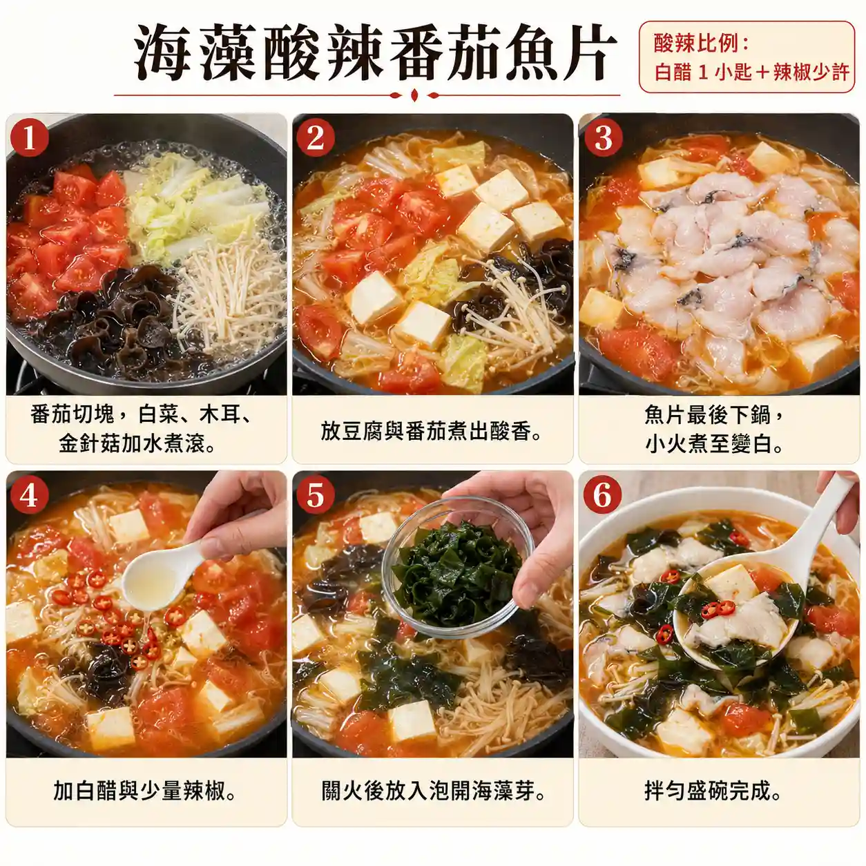 食譜教學圖