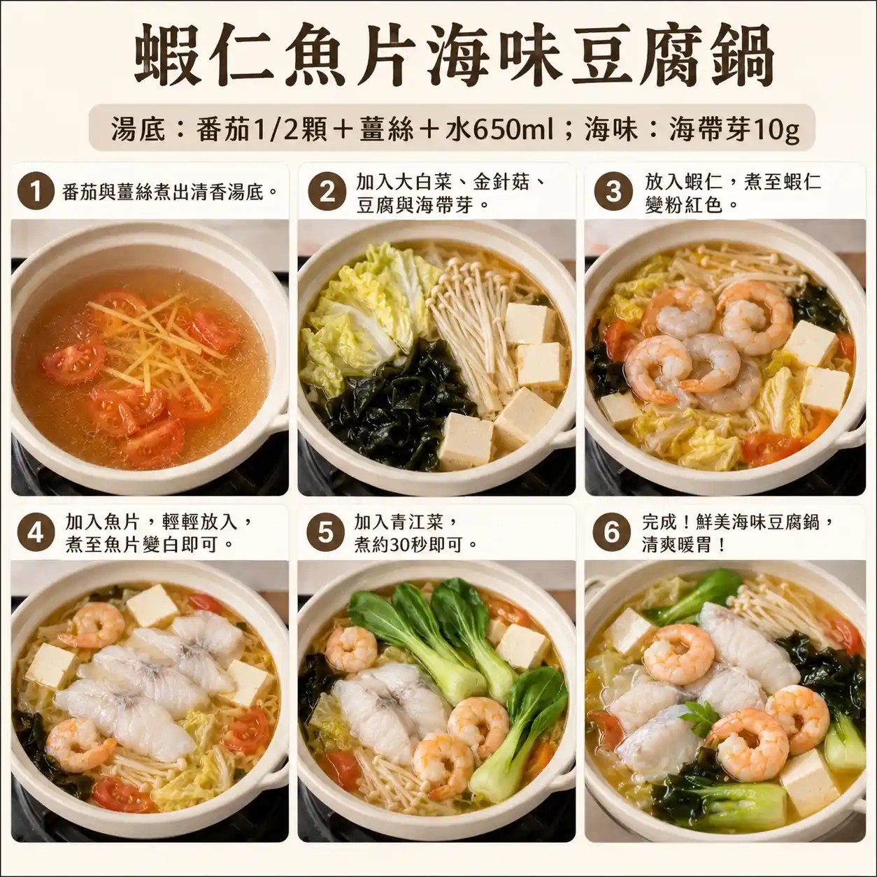 食譜教學圖
