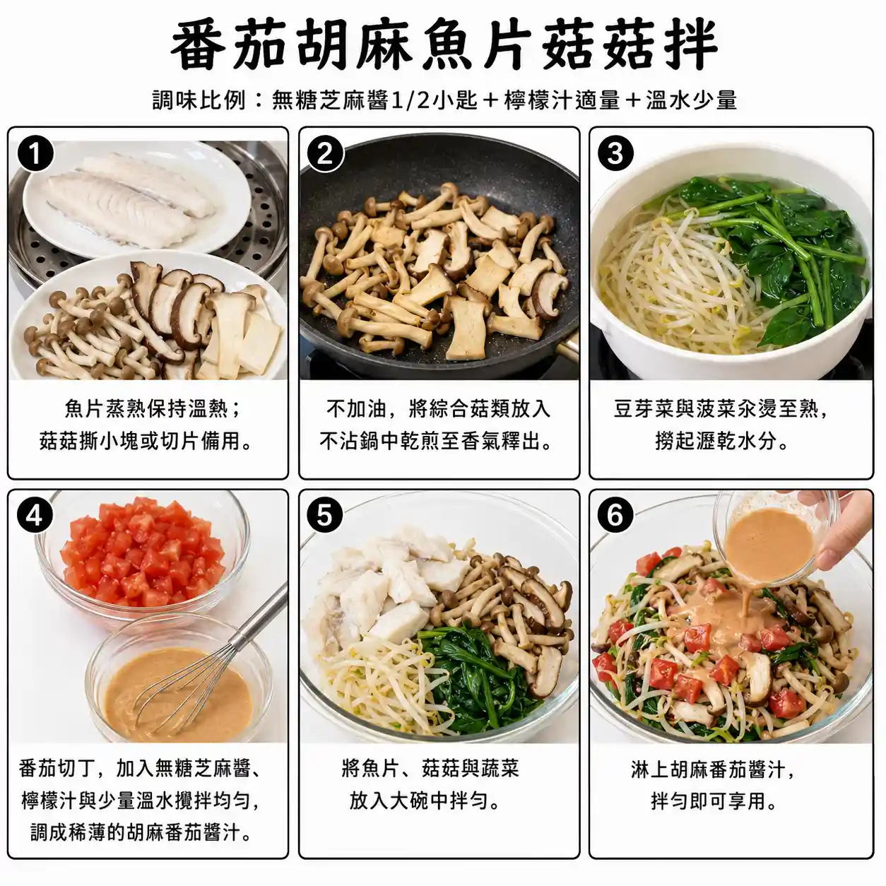 食譜教學圖