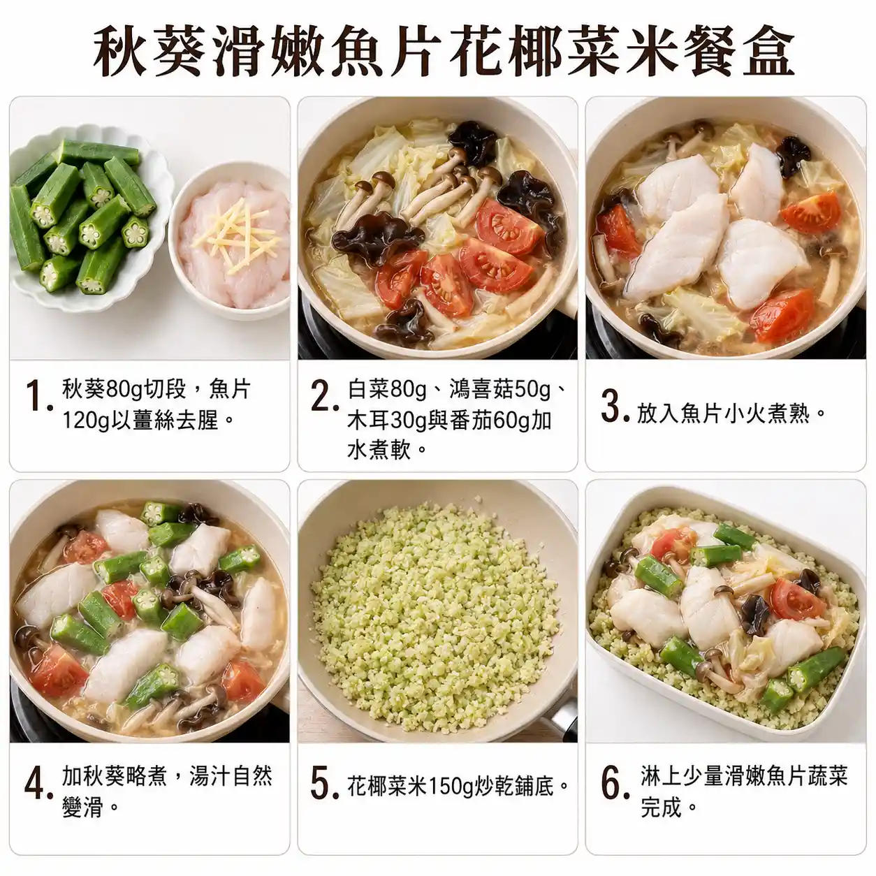食譜教學圖