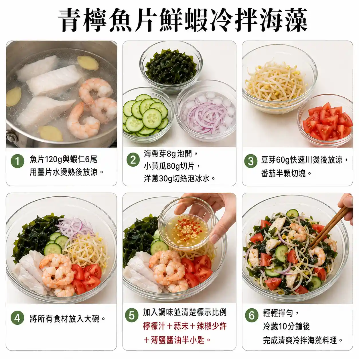 食譜教學圖