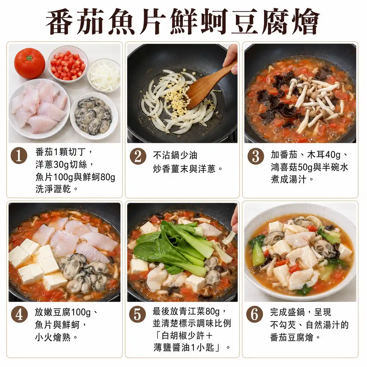 食譜教學圖