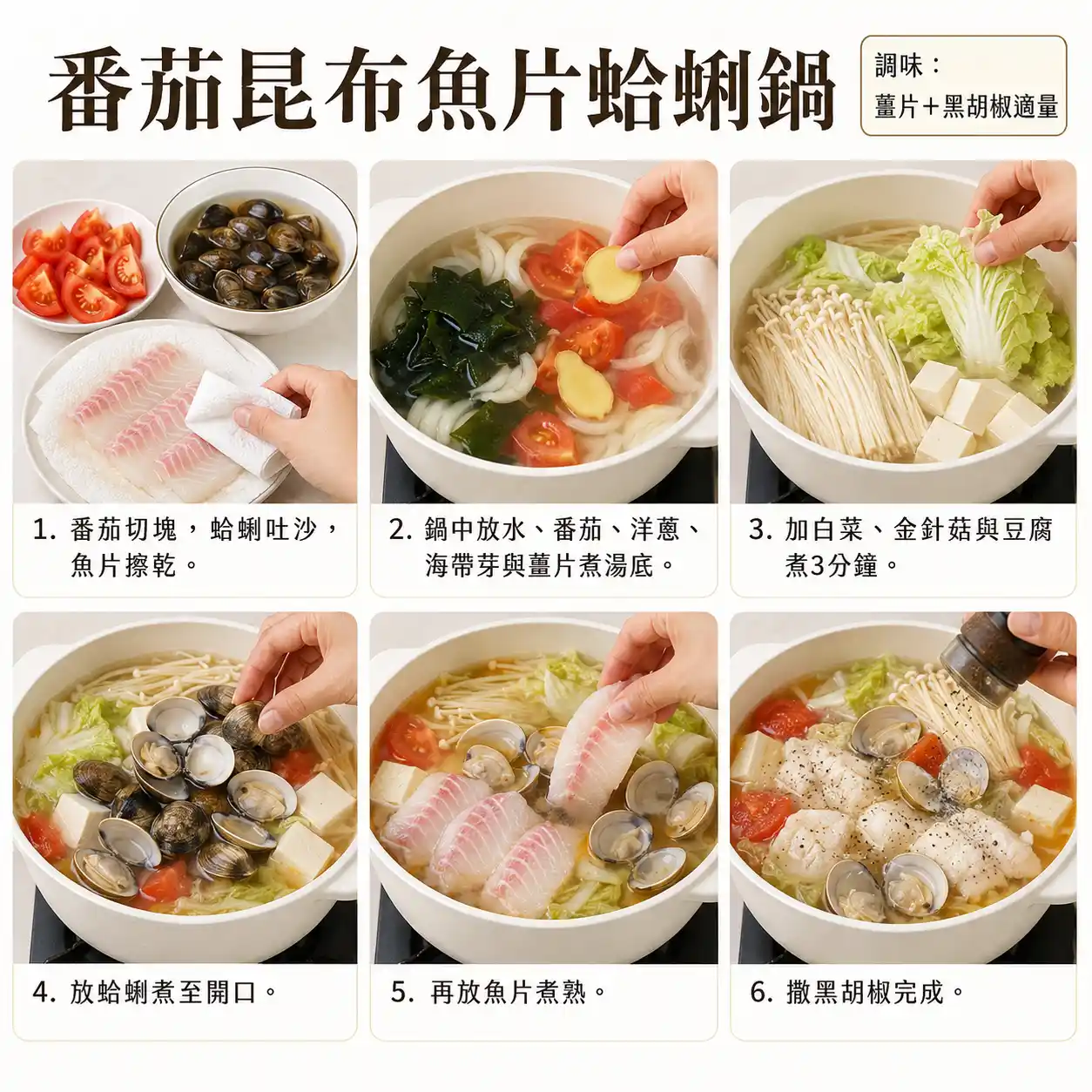 食譜教學圖