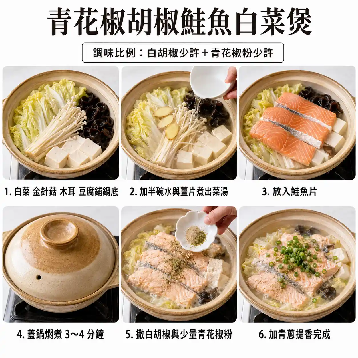 食譜教學圖