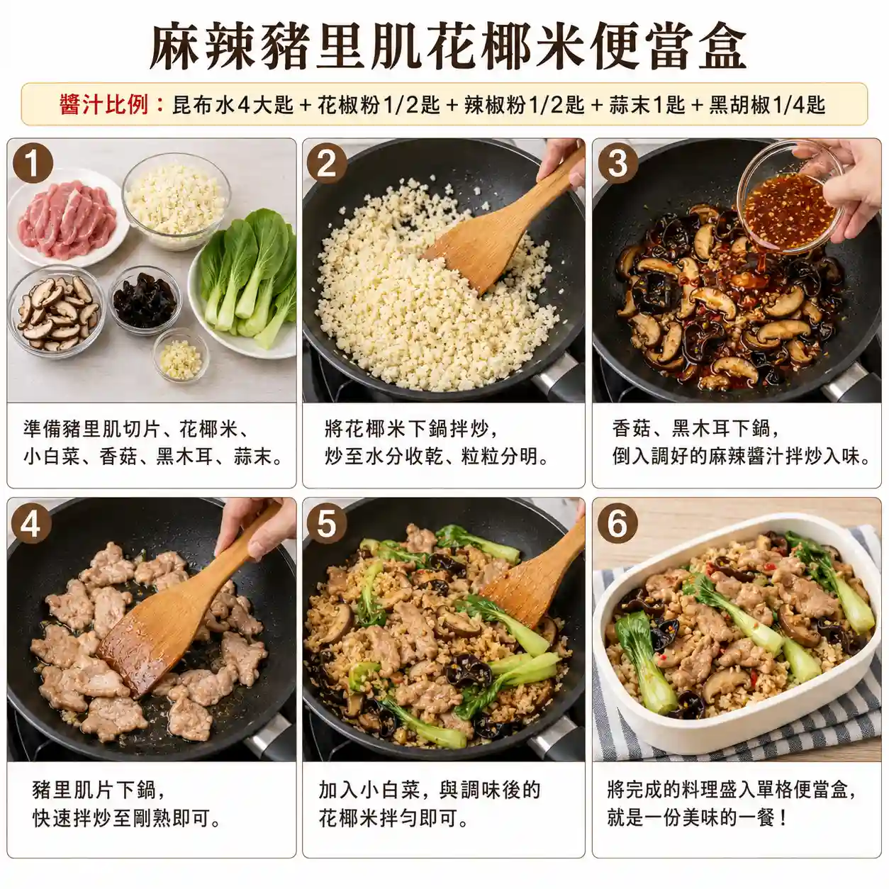 食譜教學圖