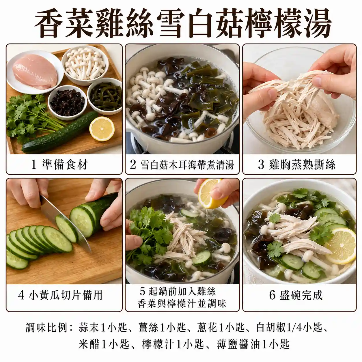 食譜教學圖